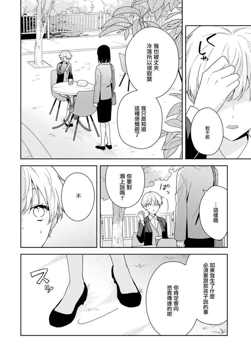 第10.1话