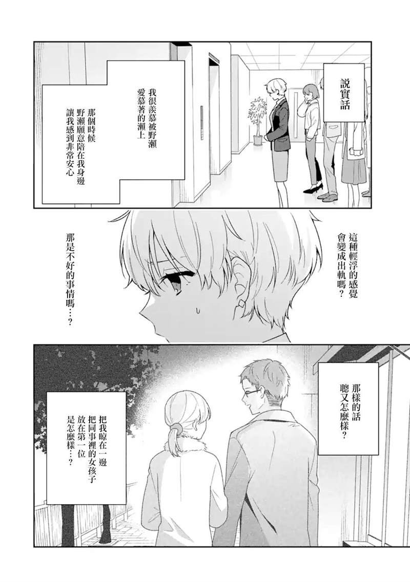第10.1话
