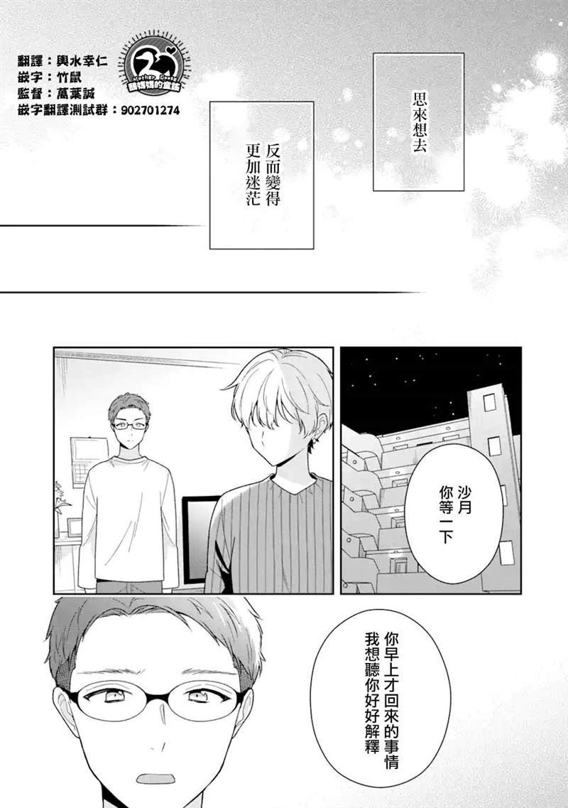 第10.1话