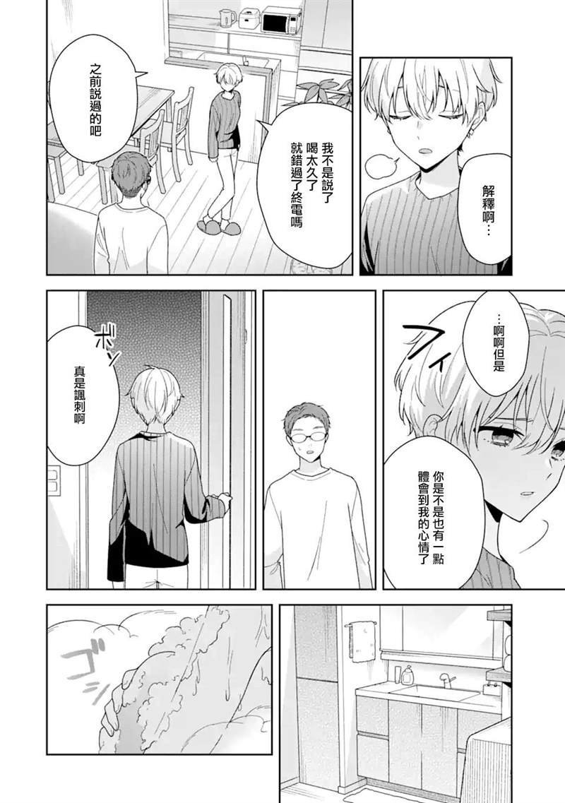 第10.1话