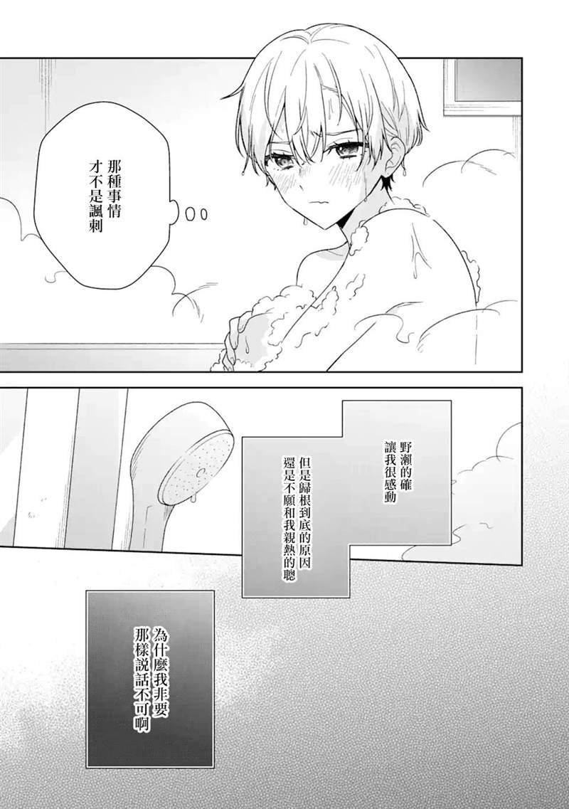 第10.1话