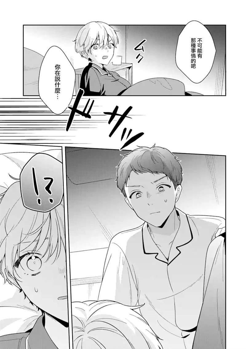 第10.1话