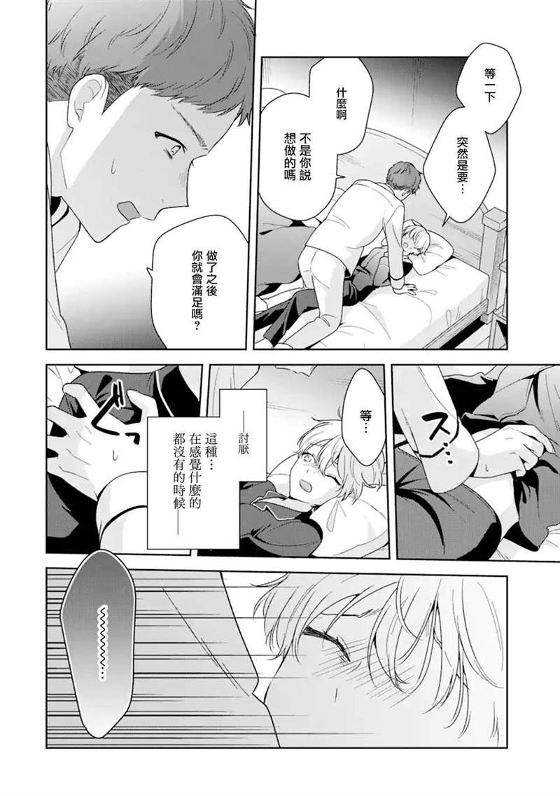 第10.1话