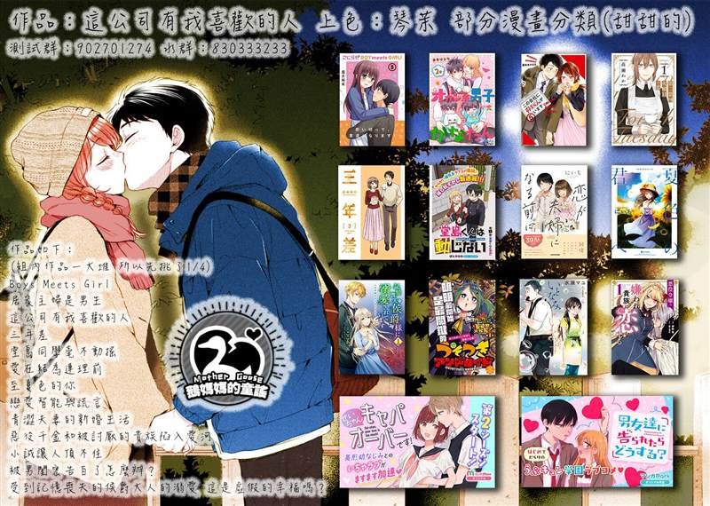 第10.1话