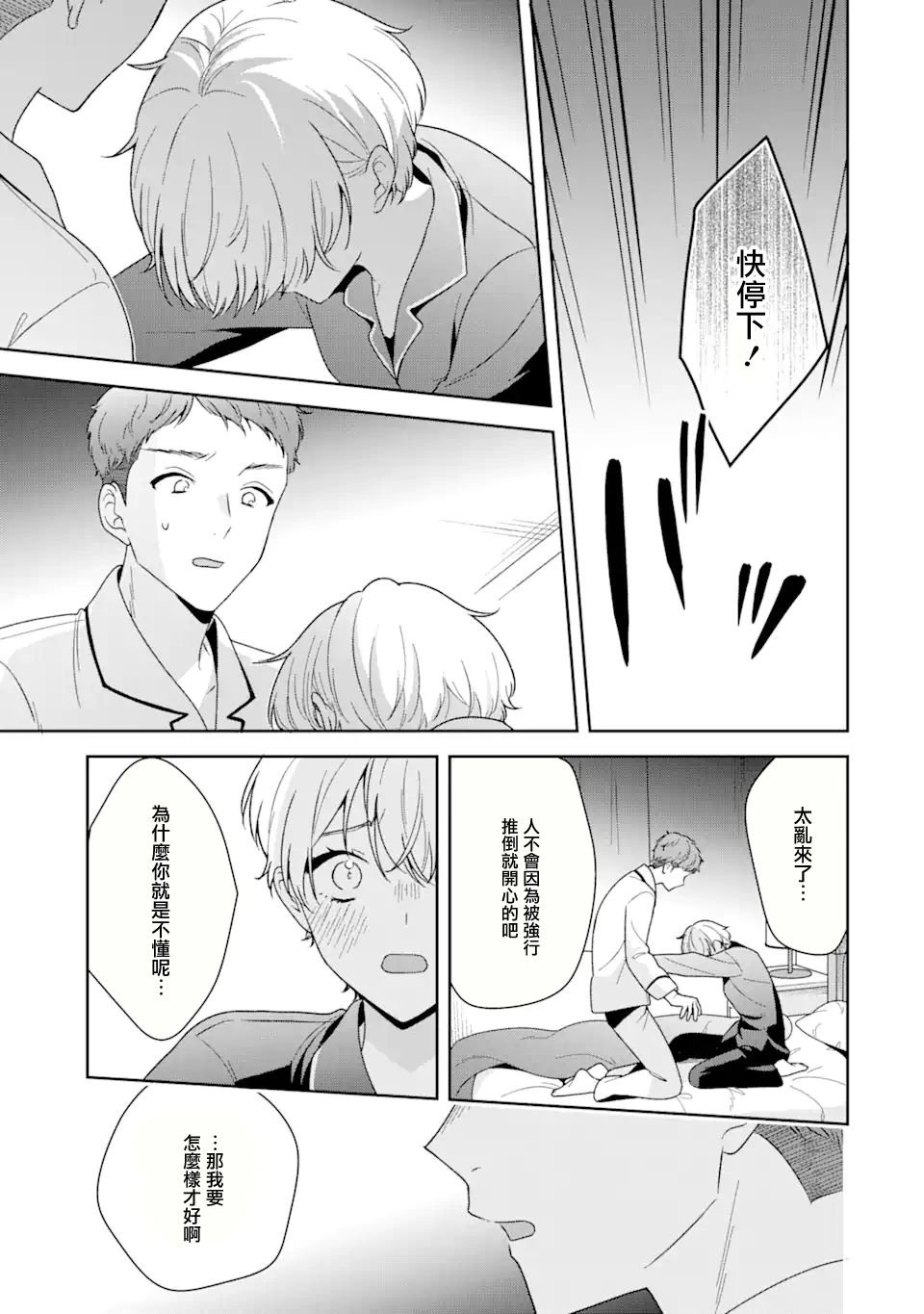第10.2话