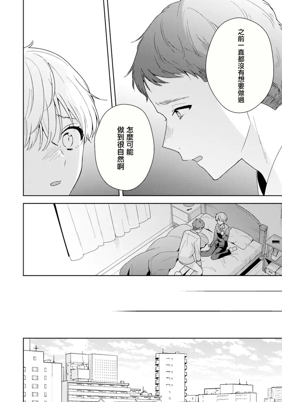 第10.2话