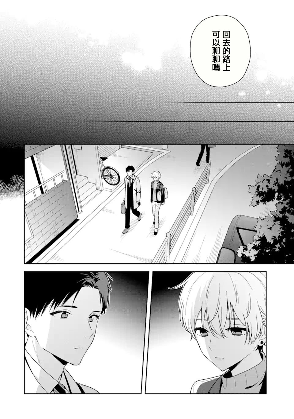 第10.2话