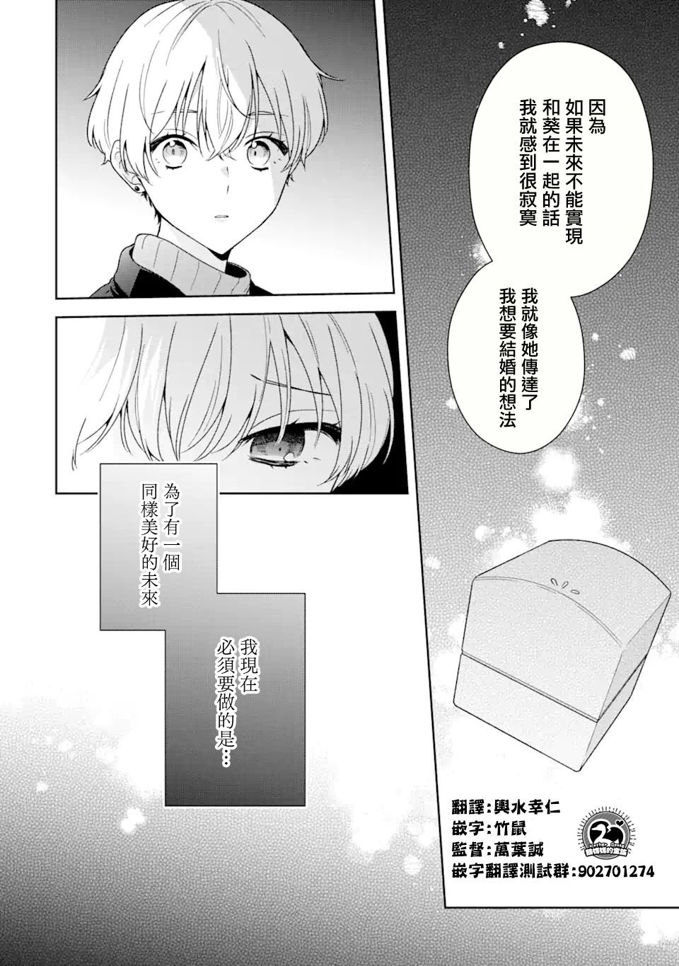 第10.2话