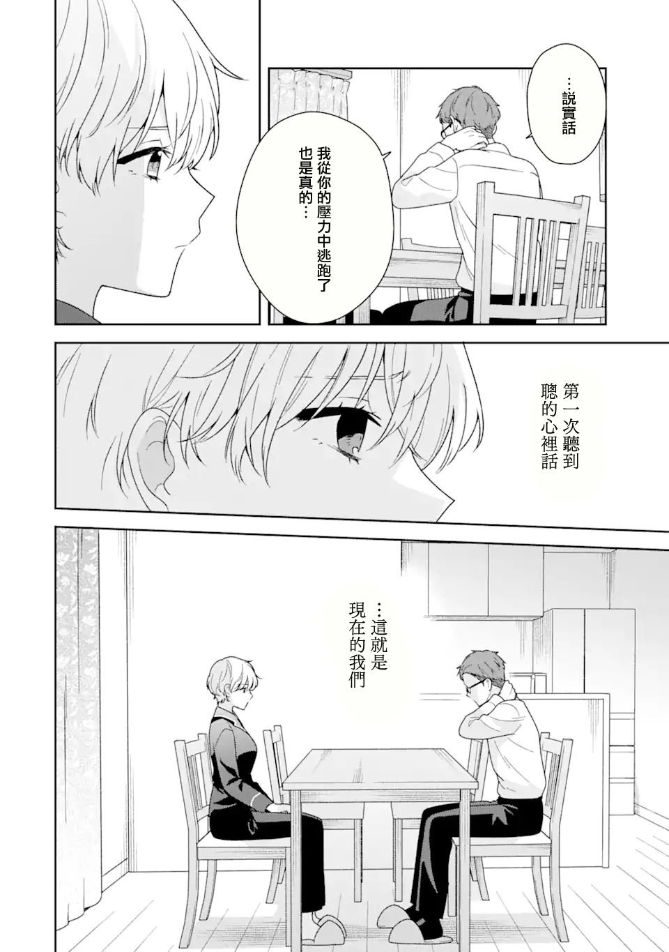 第10.2话