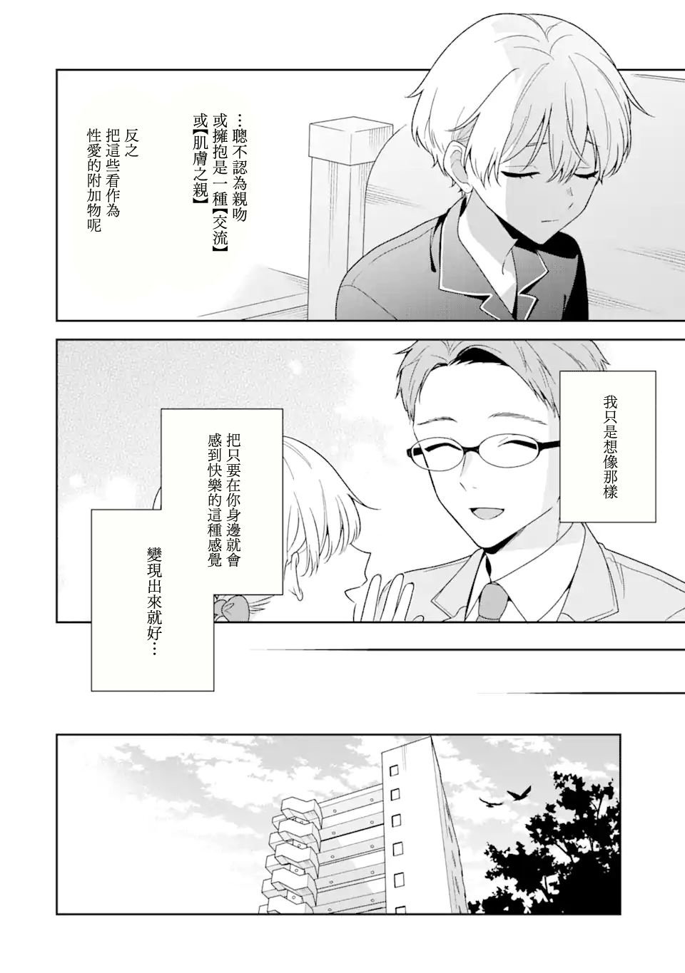 第10.2话