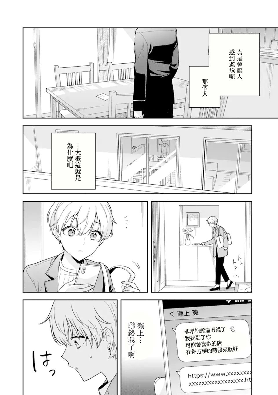 第10.2话