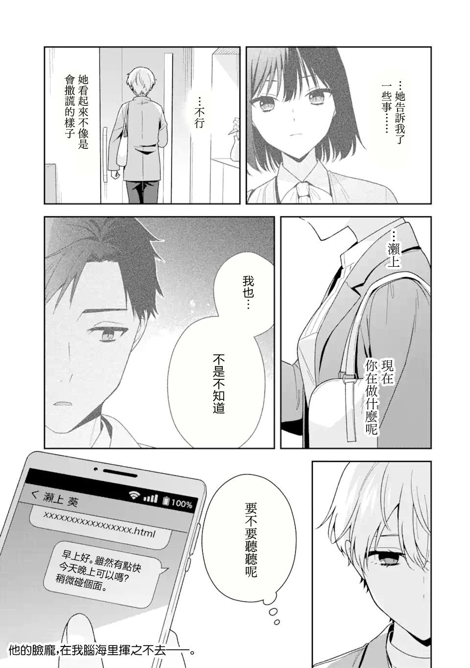 第10.2话