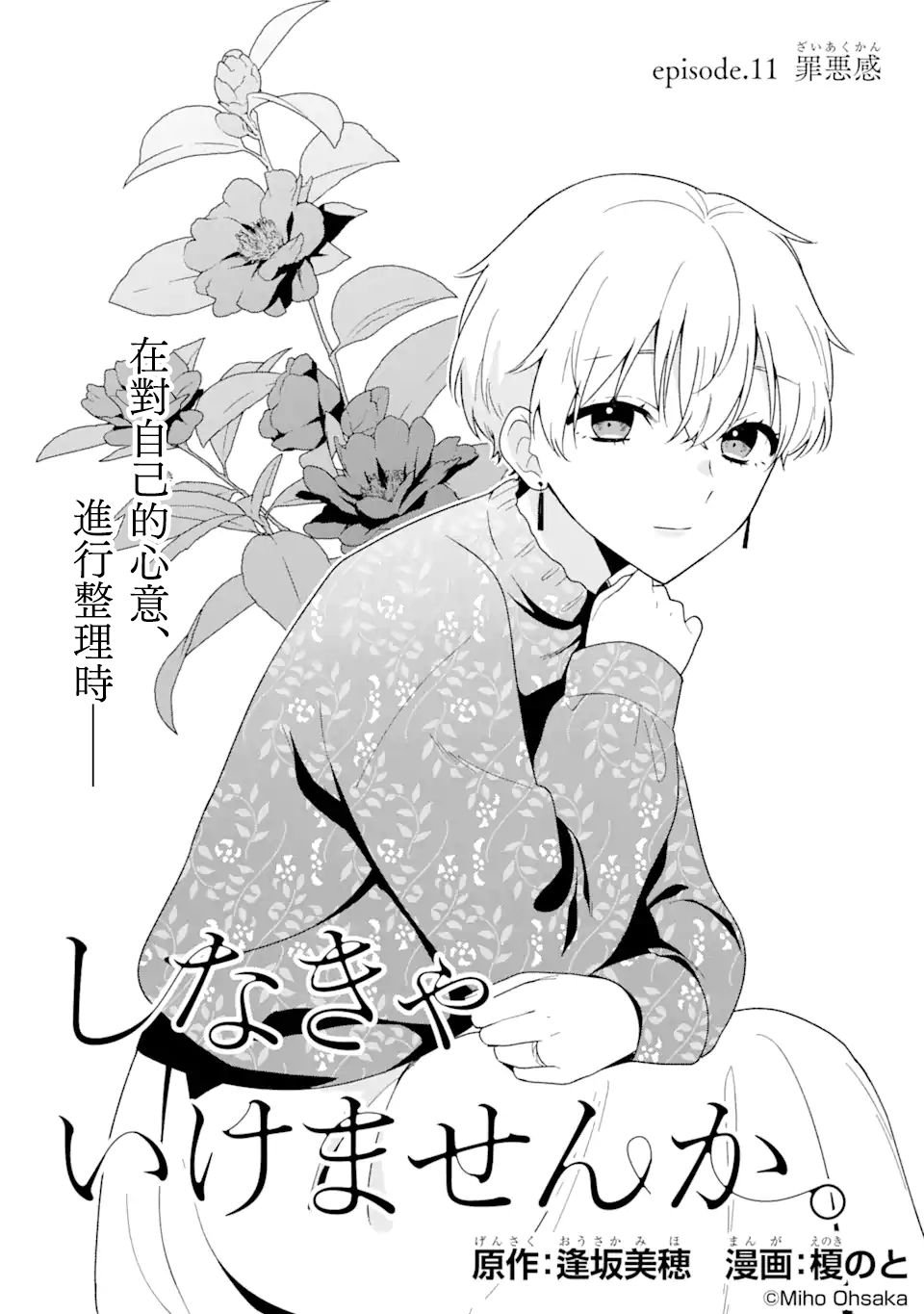 第11话