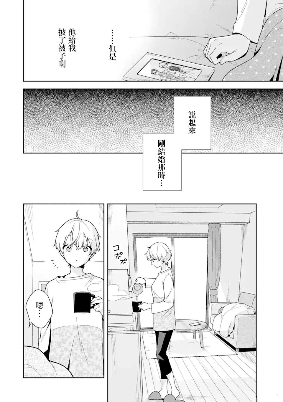 第12.1话