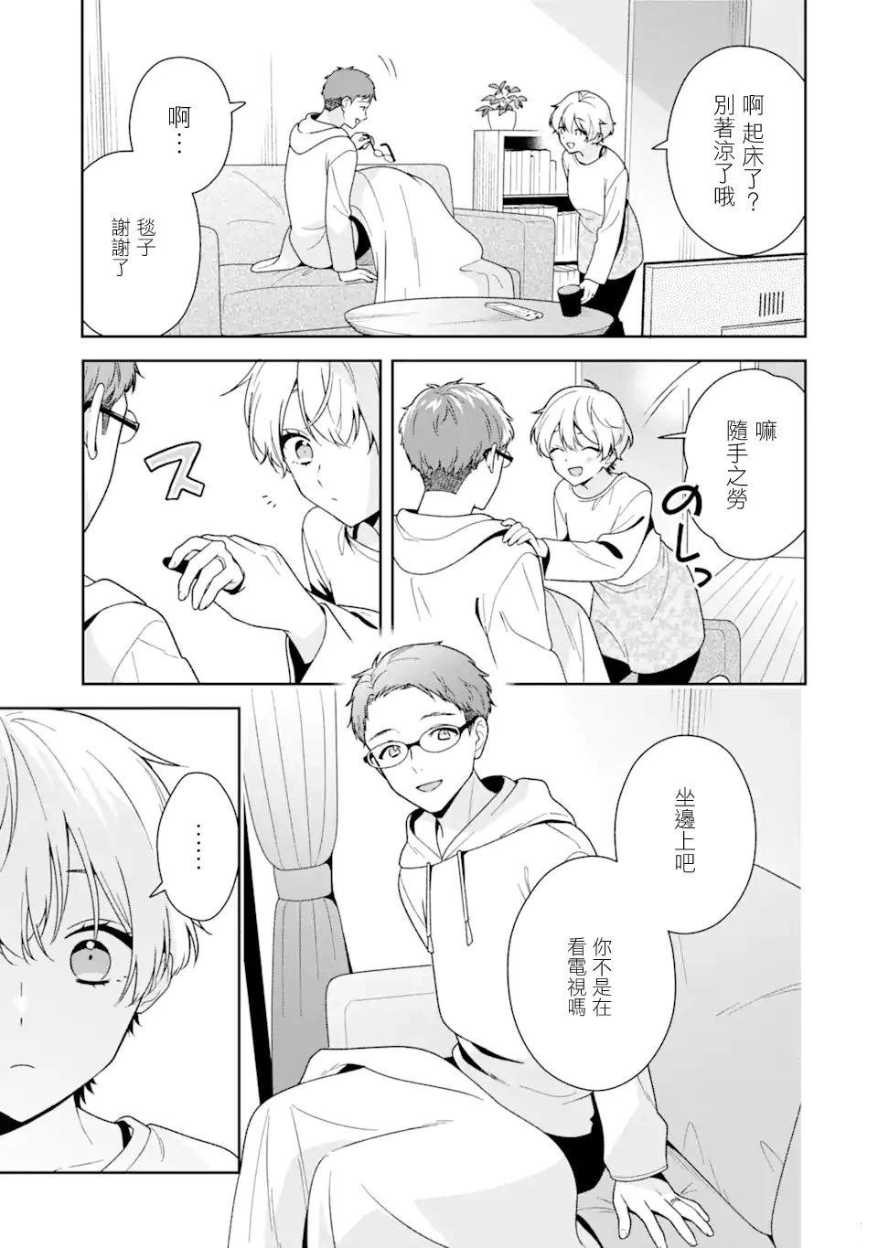 第12.1话