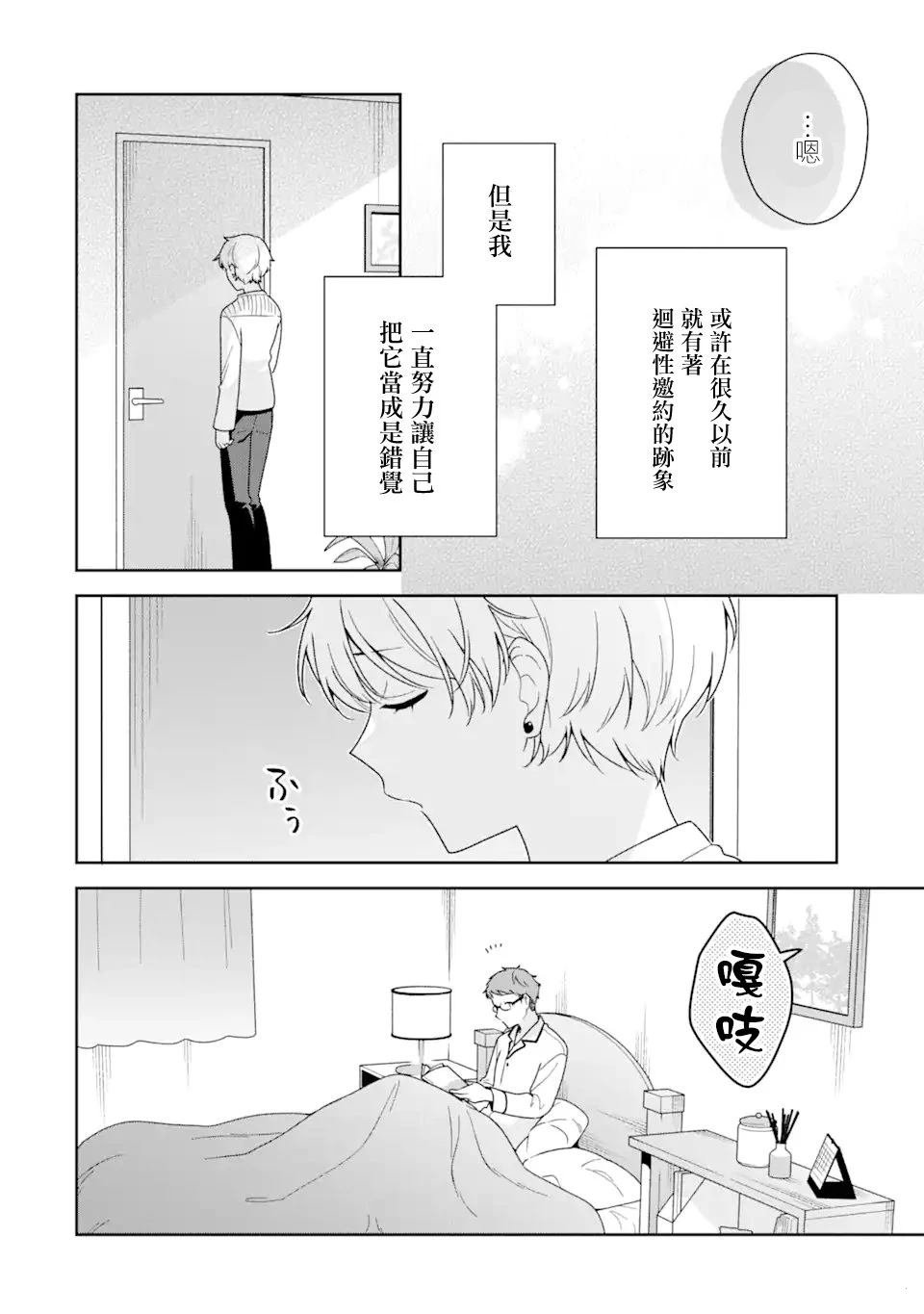 第12.1话
