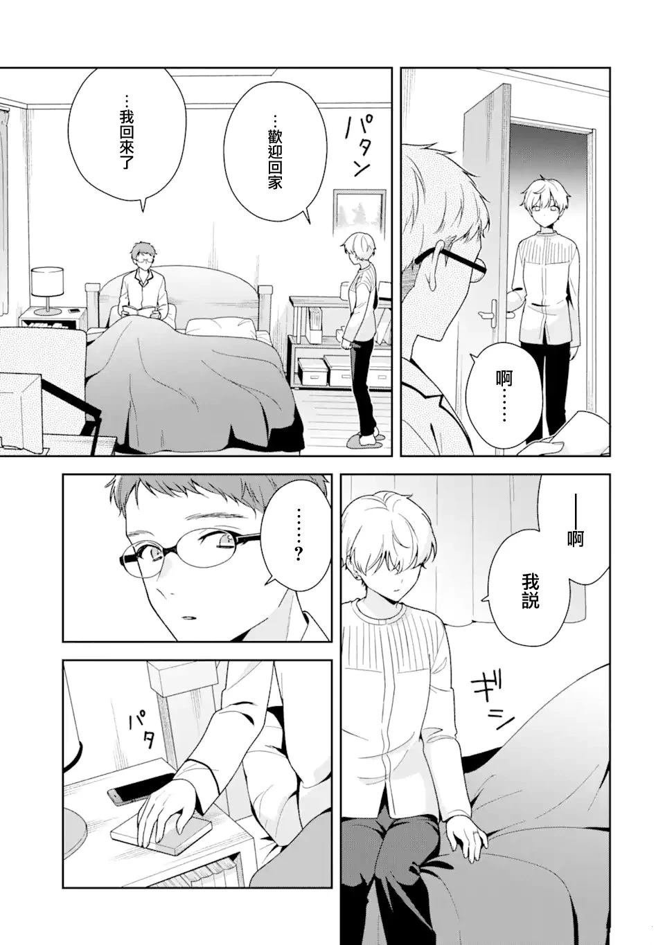 第12.1话