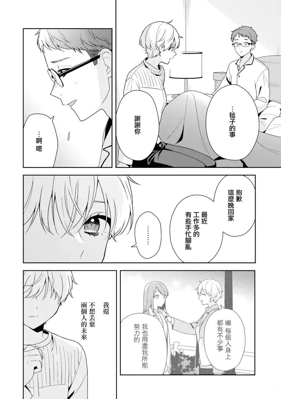 第12.1话