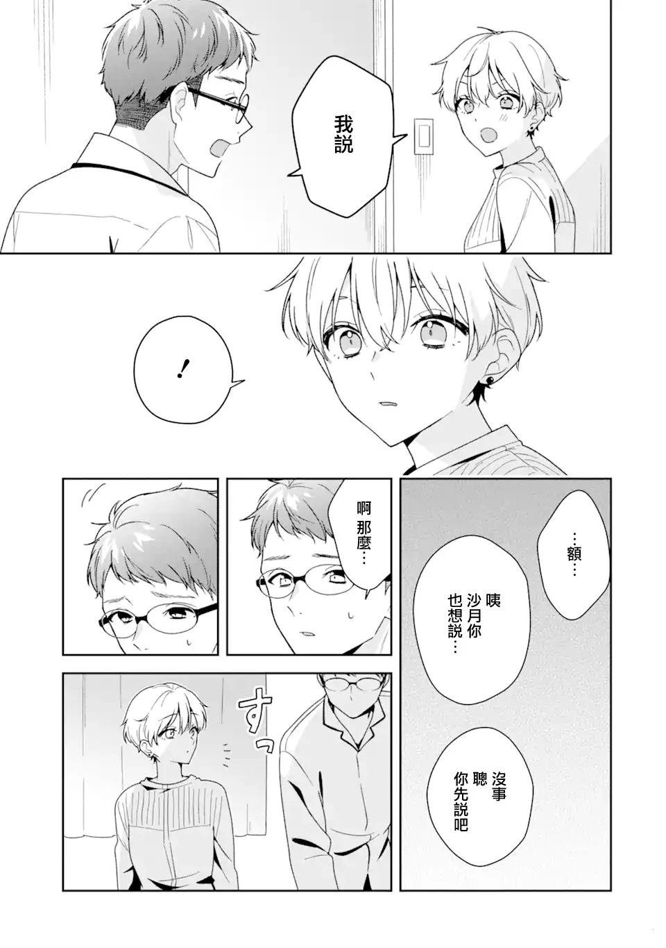 第12.1话