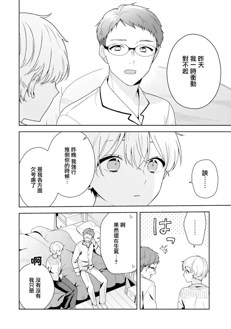 第12.1话