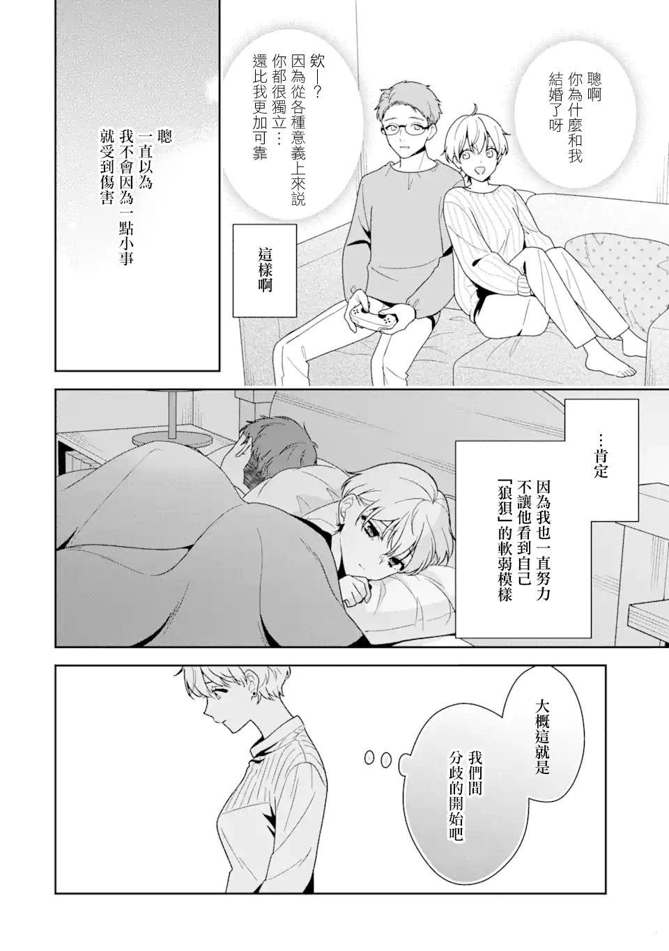 第12.1话