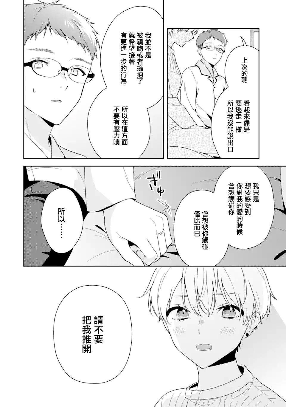 第12.1话