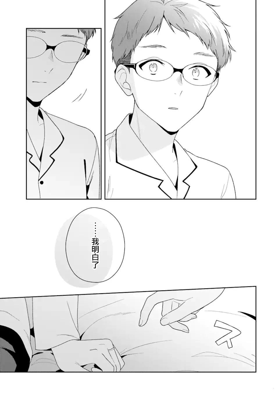 第12.1话