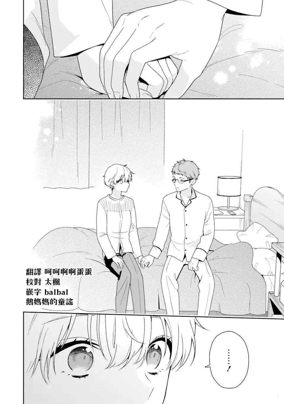 第12.1话