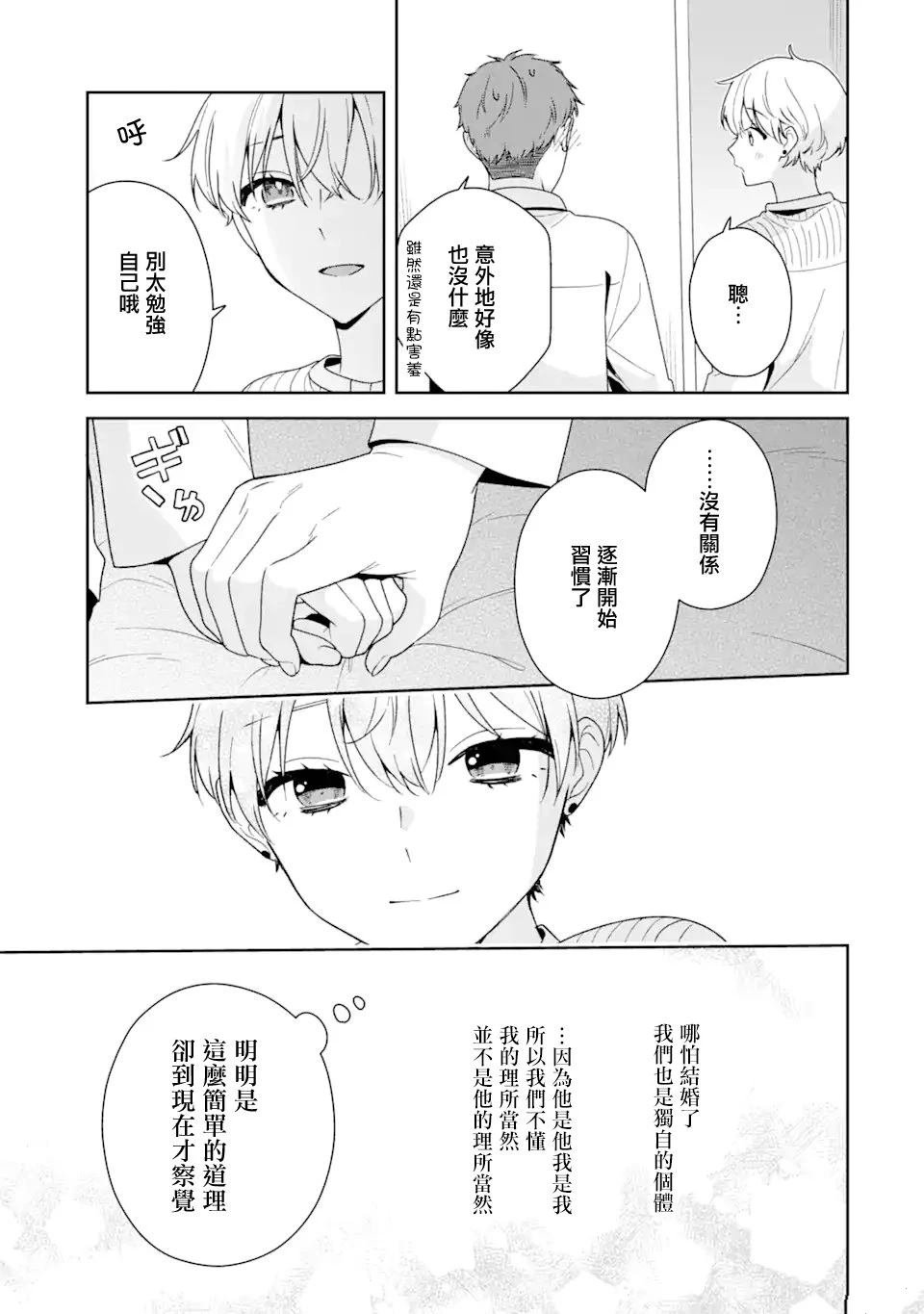 第12.1话