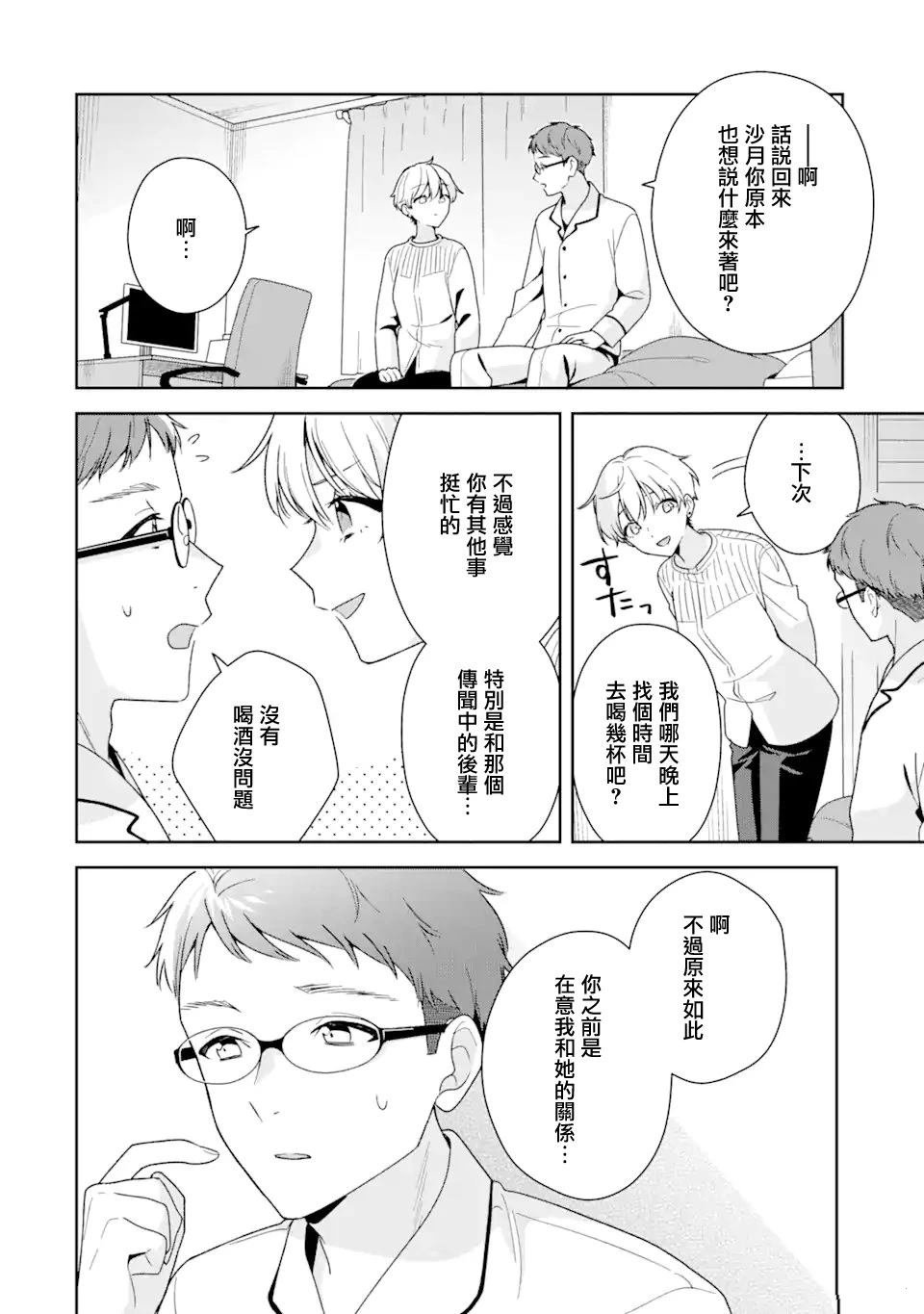 第12.1话