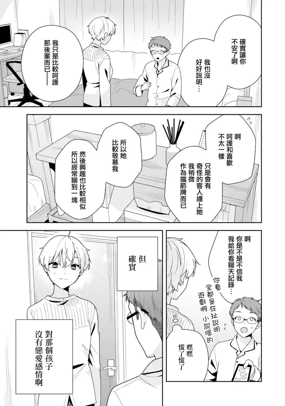 第12.1话