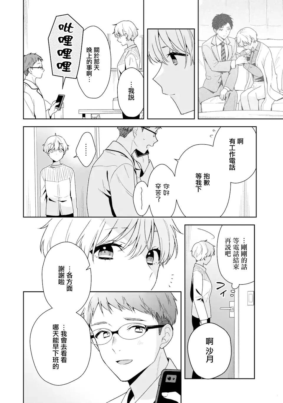 第12.1话