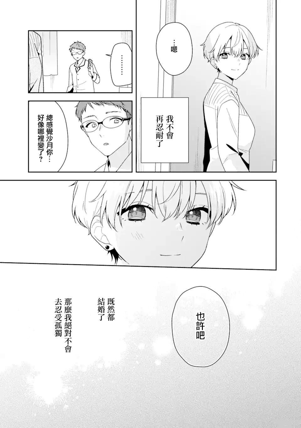 第12.1话