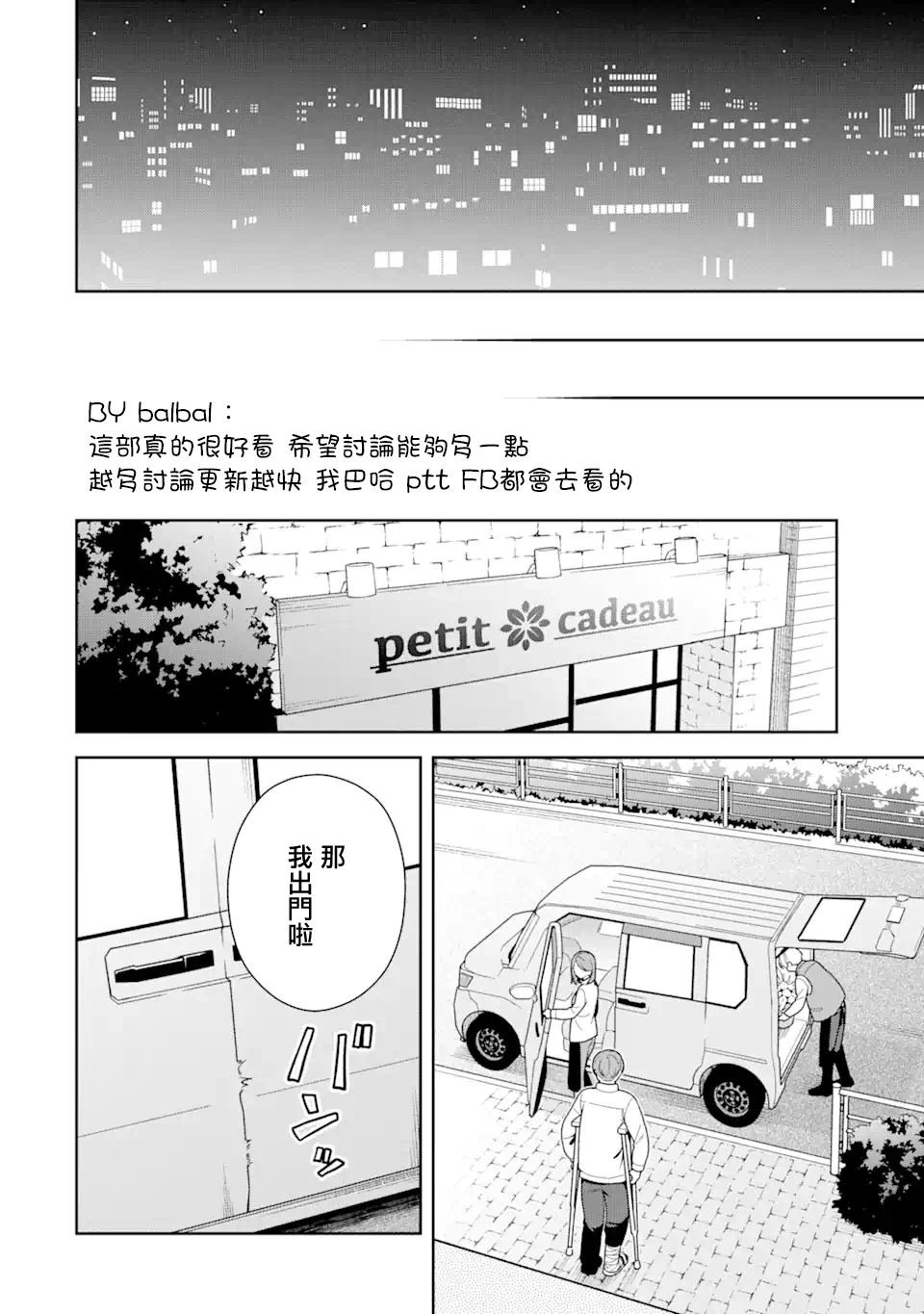 第12.2话