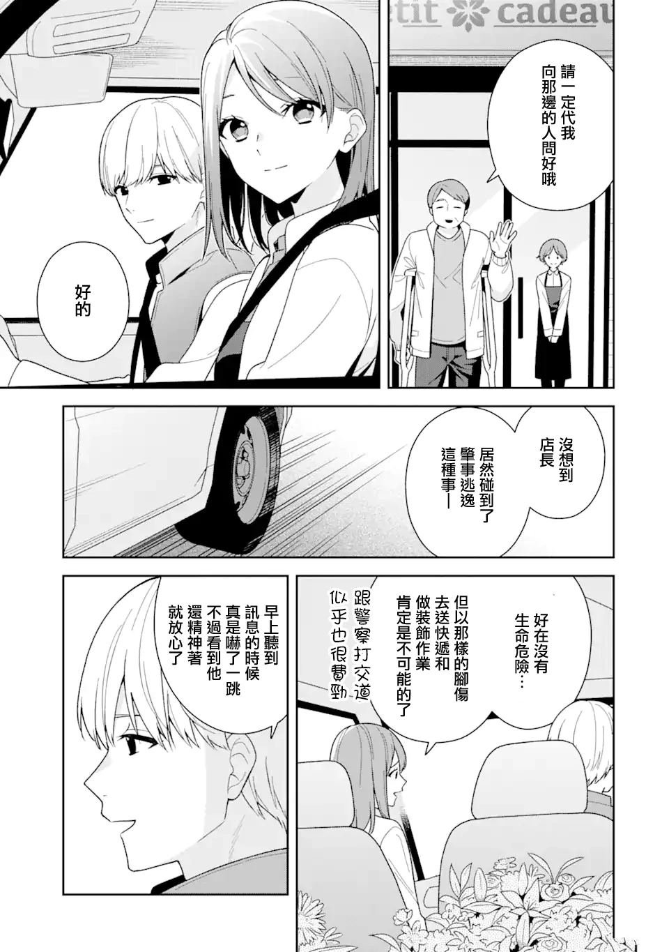 第12.2话