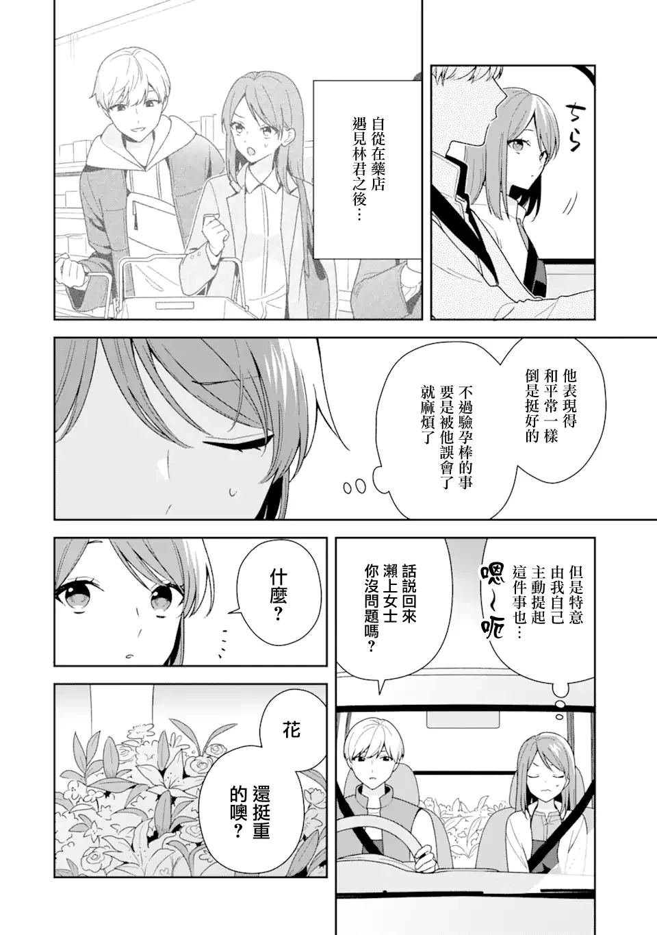 第12.2话