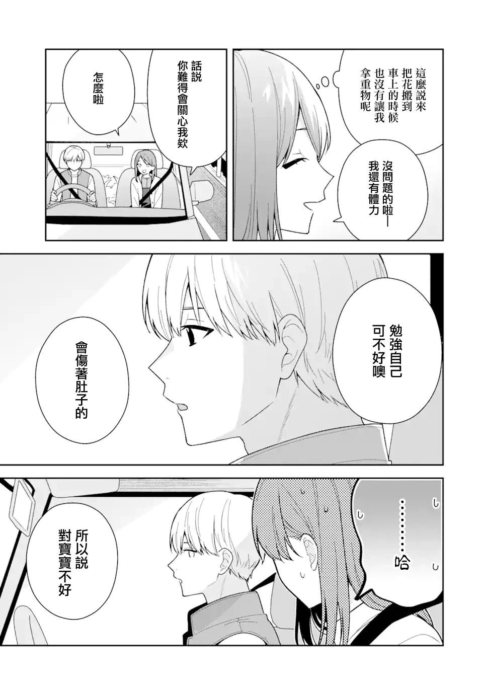 第12.2话
