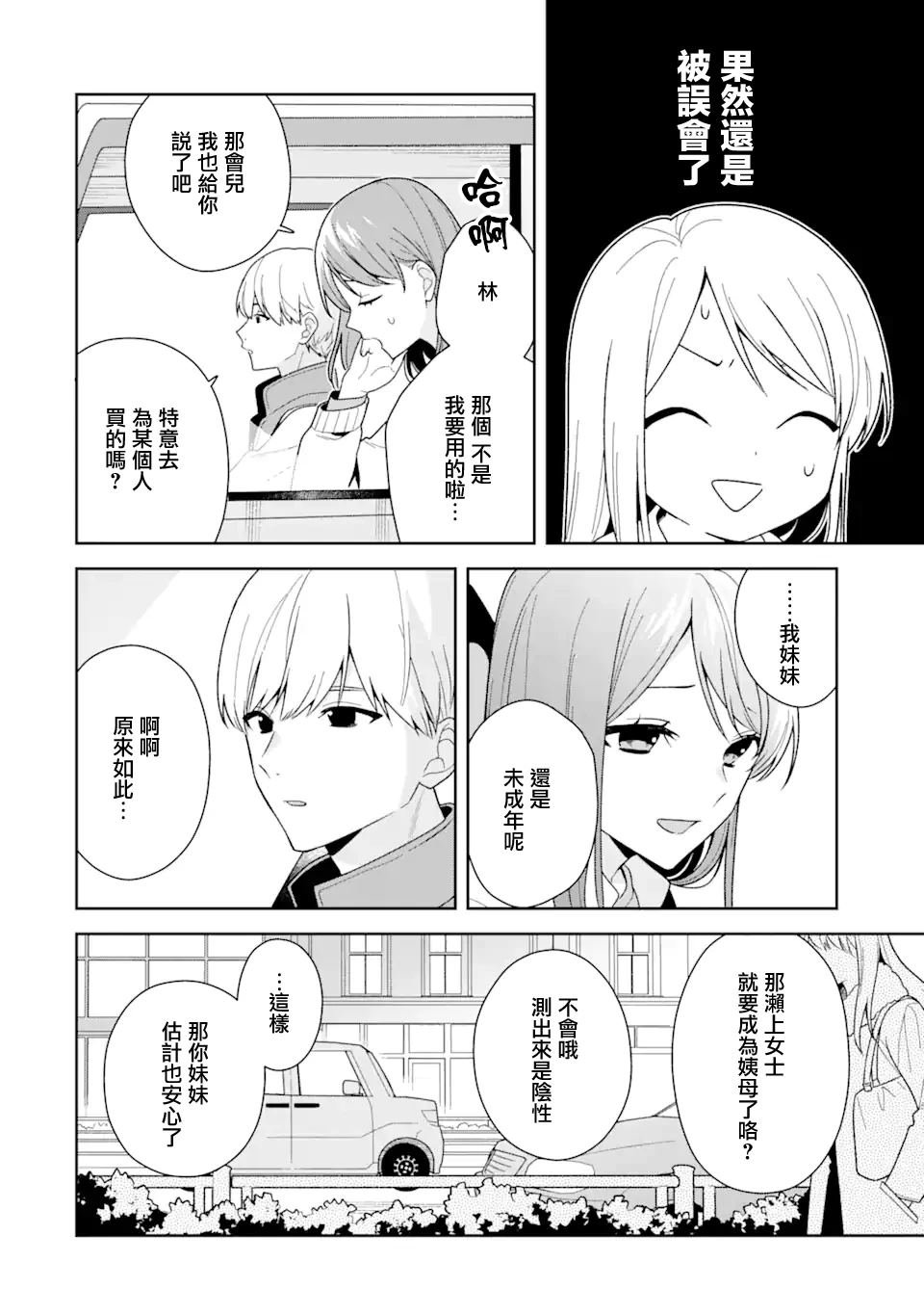 第12.2话