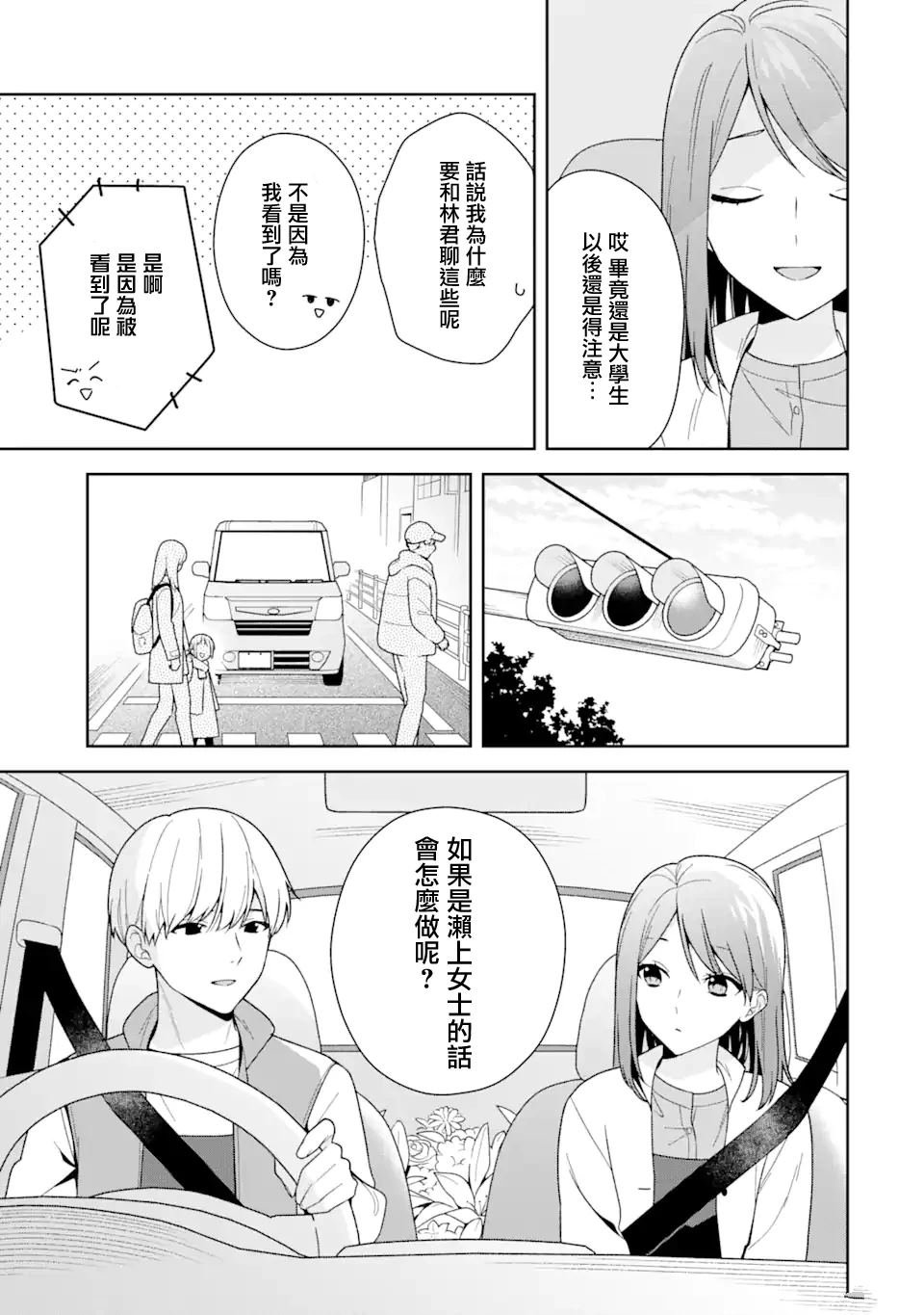第12.2话