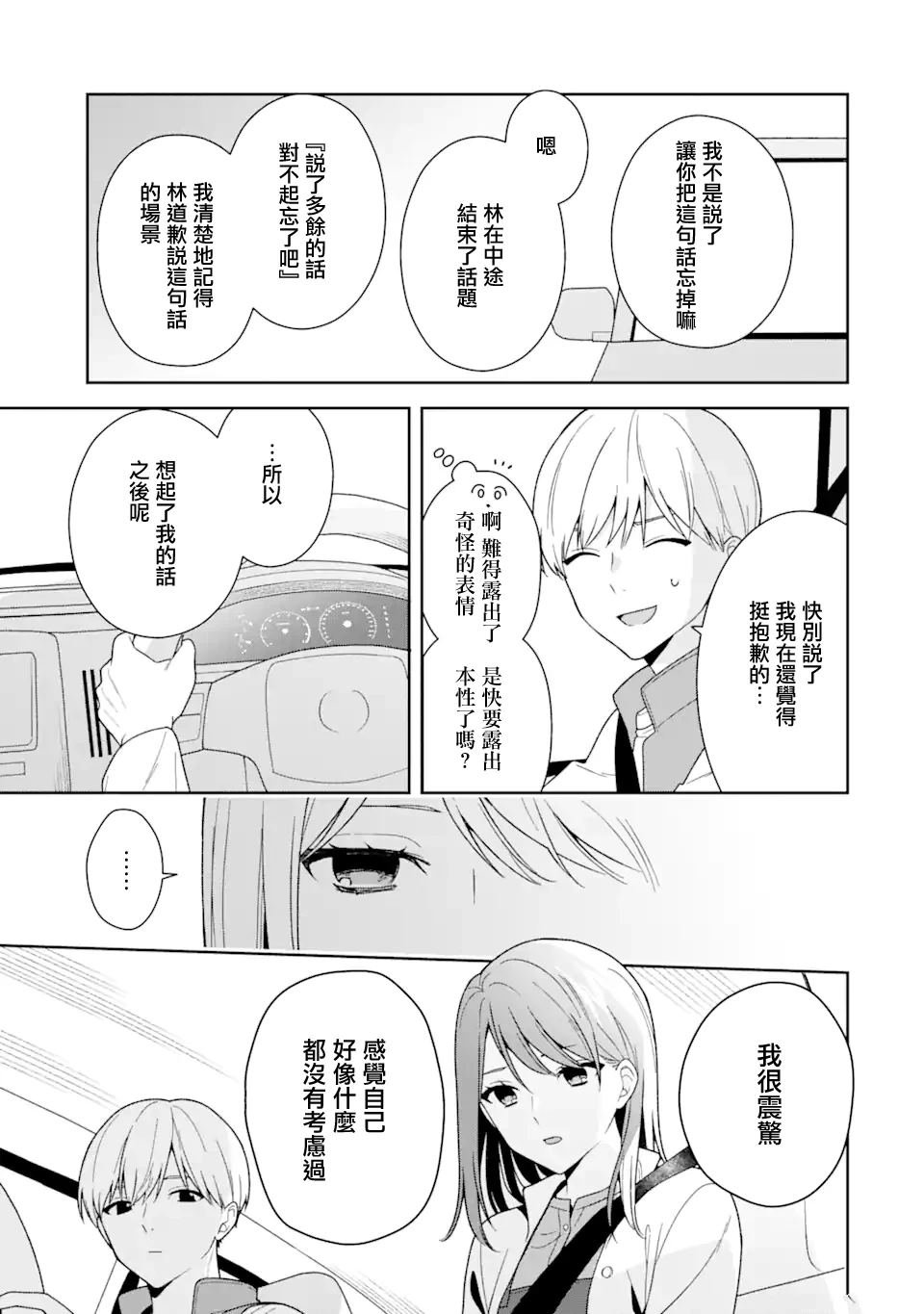 第12.2话