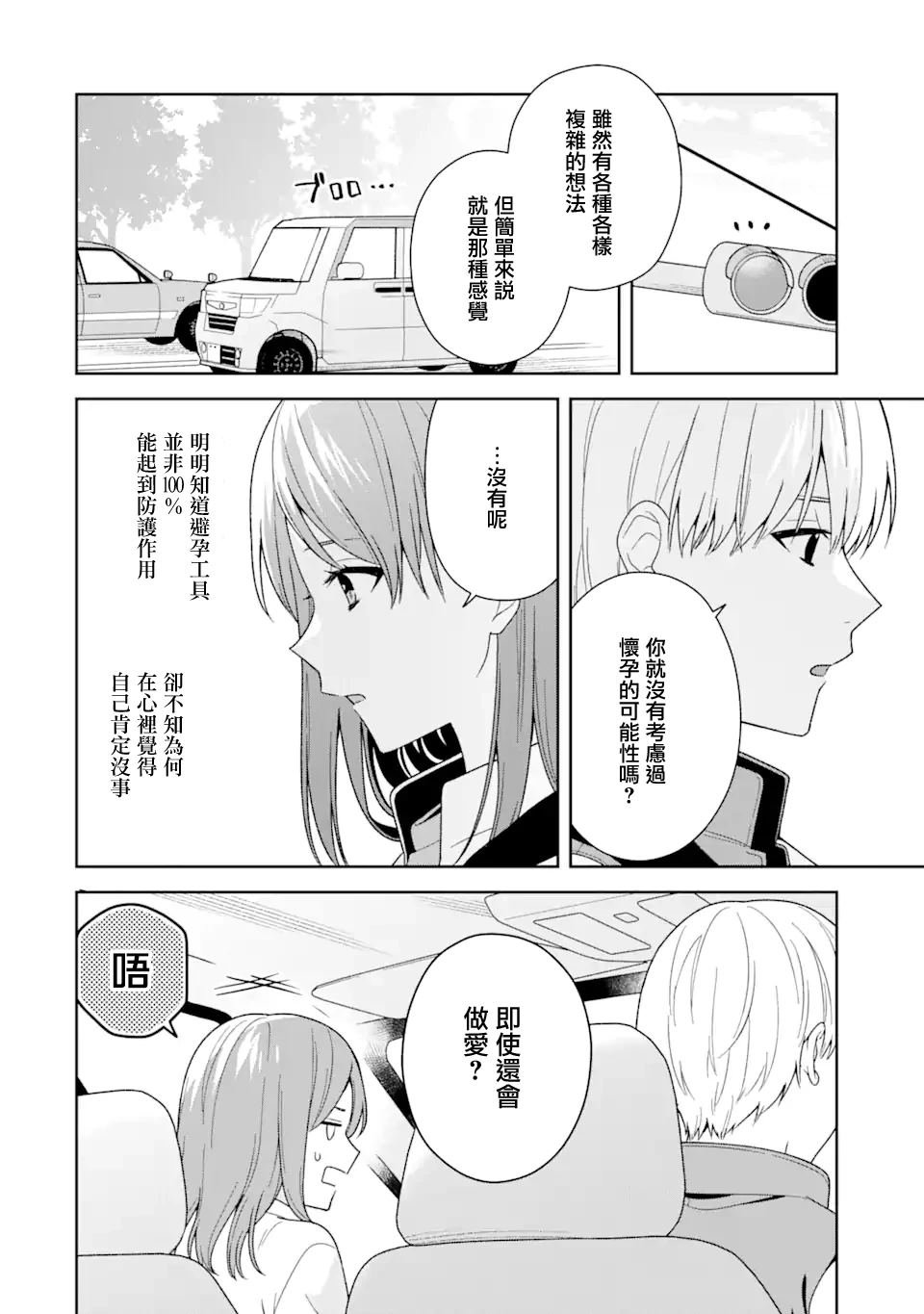 第12.2话