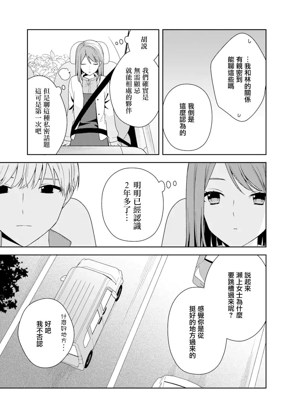 第12.2话