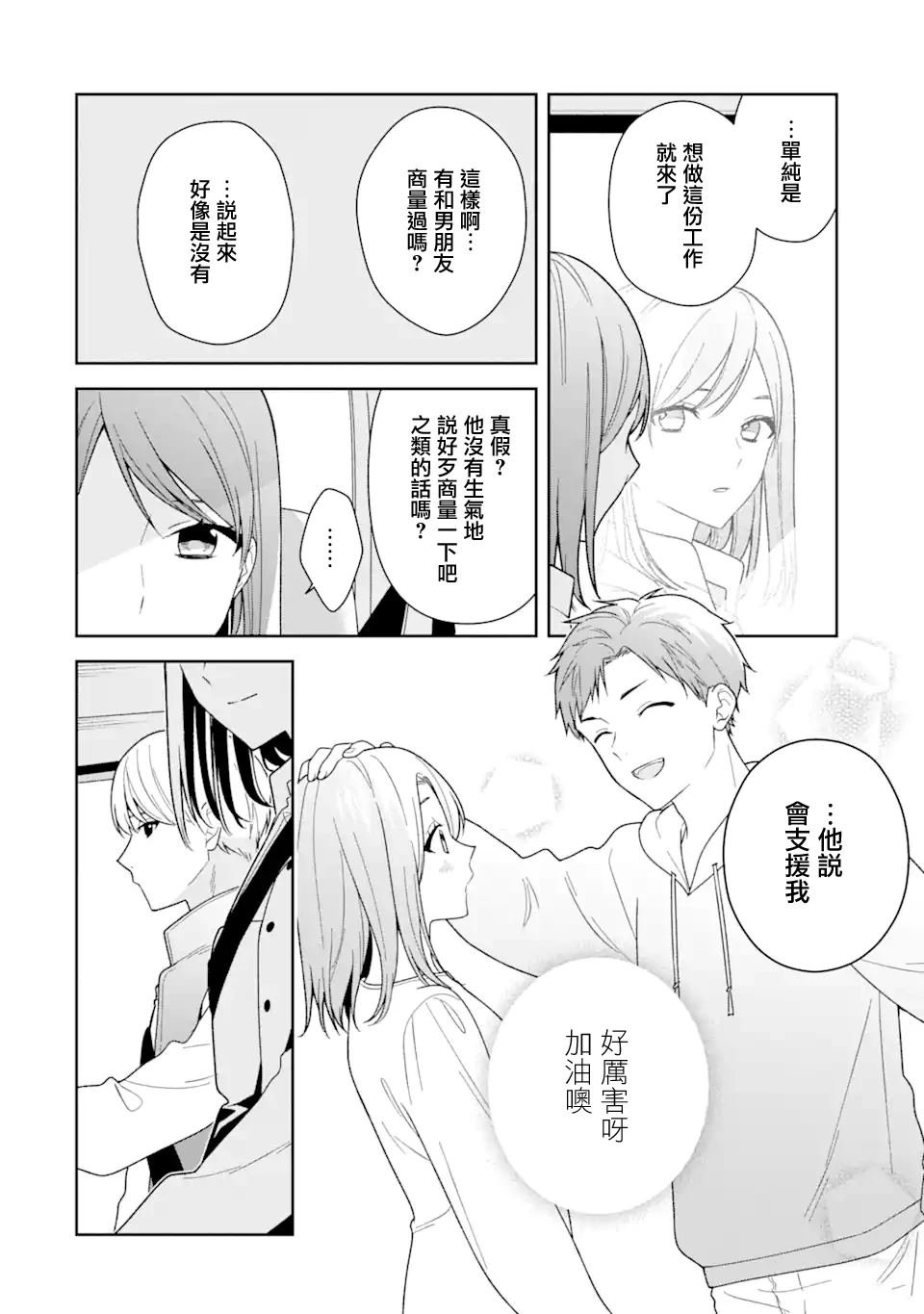 第12.2话