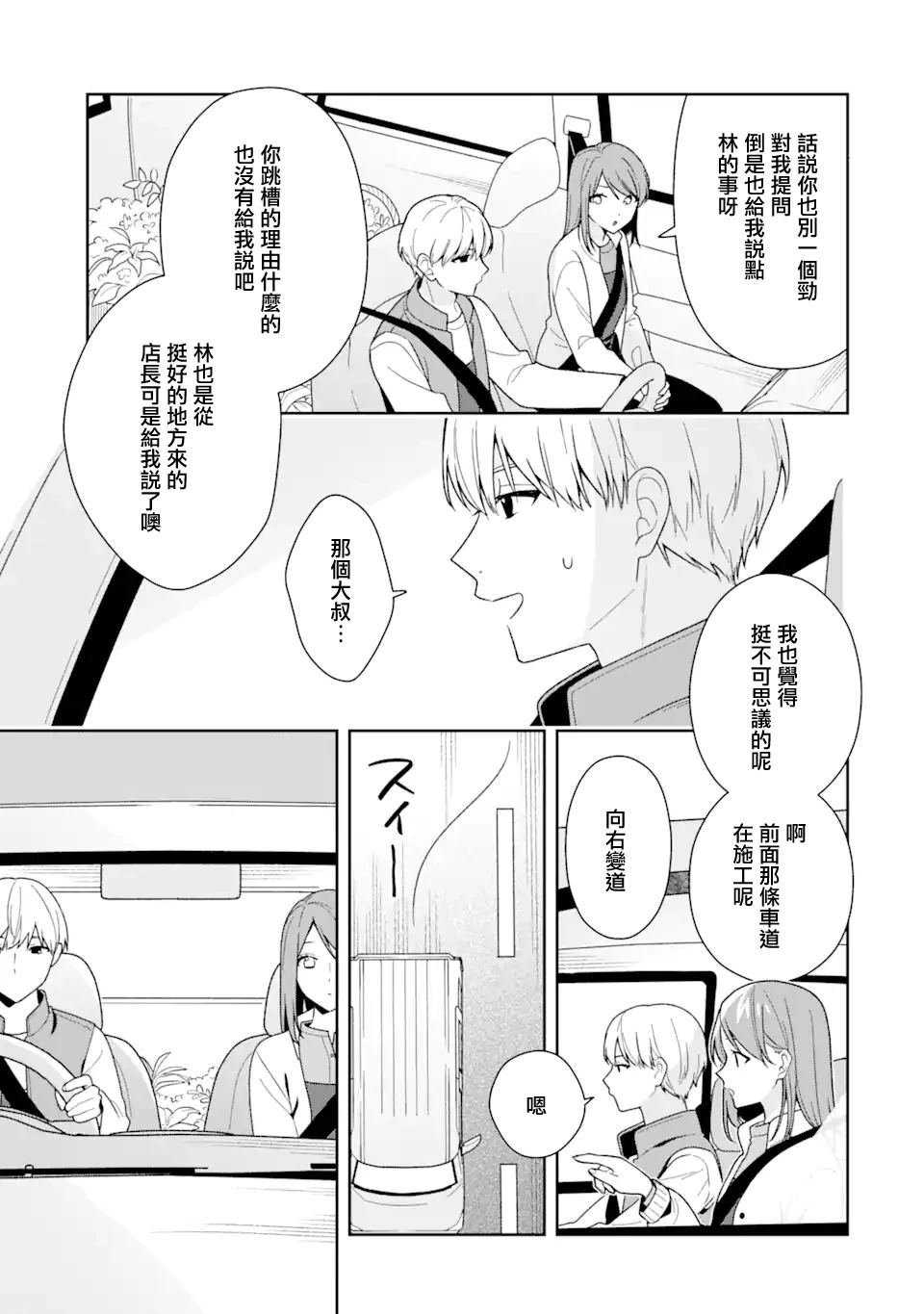 第12.2话