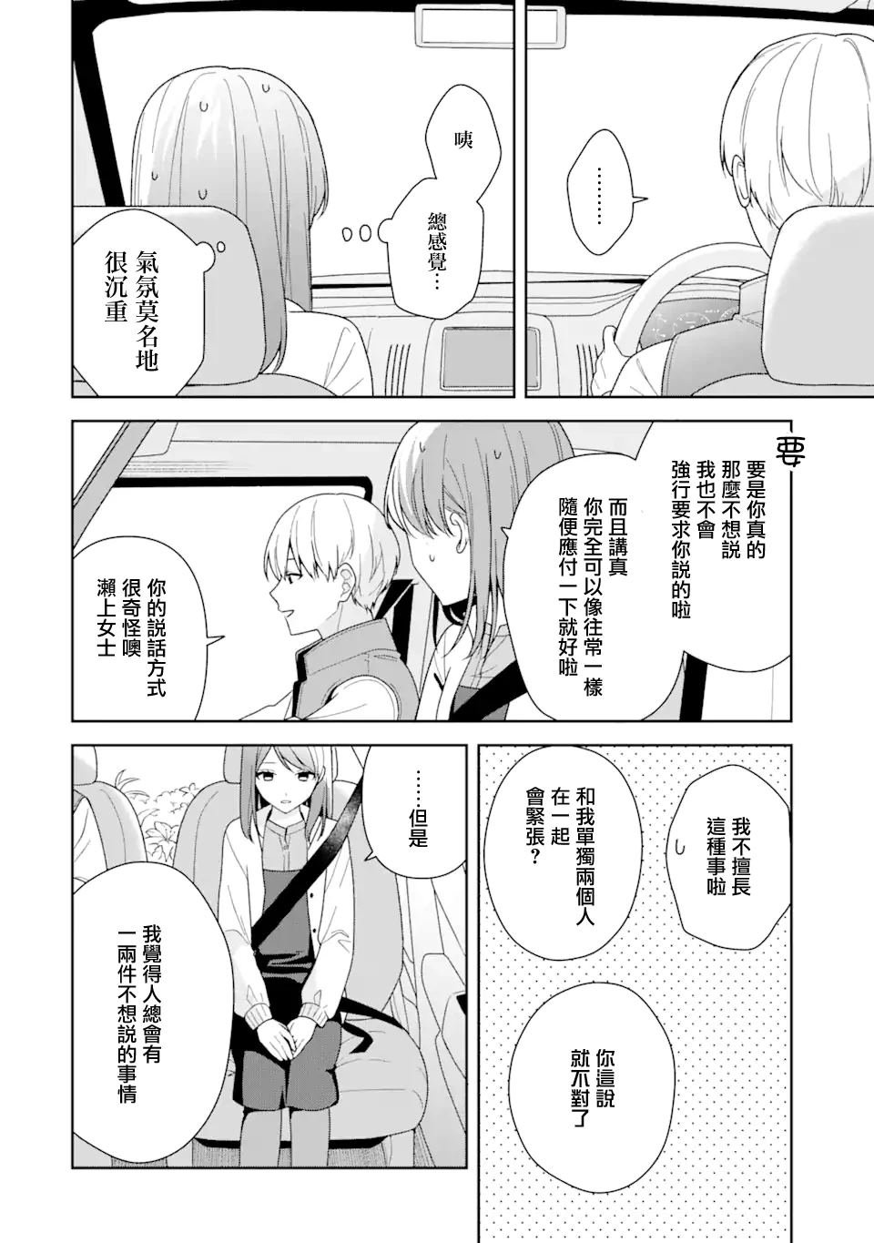 第12.2话
