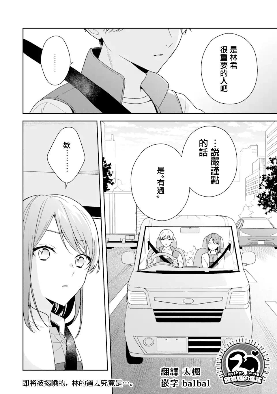 第12.2话