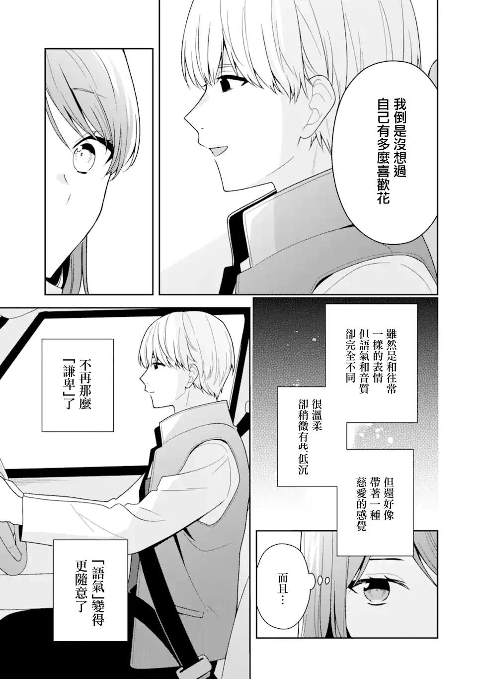 第13.1话
