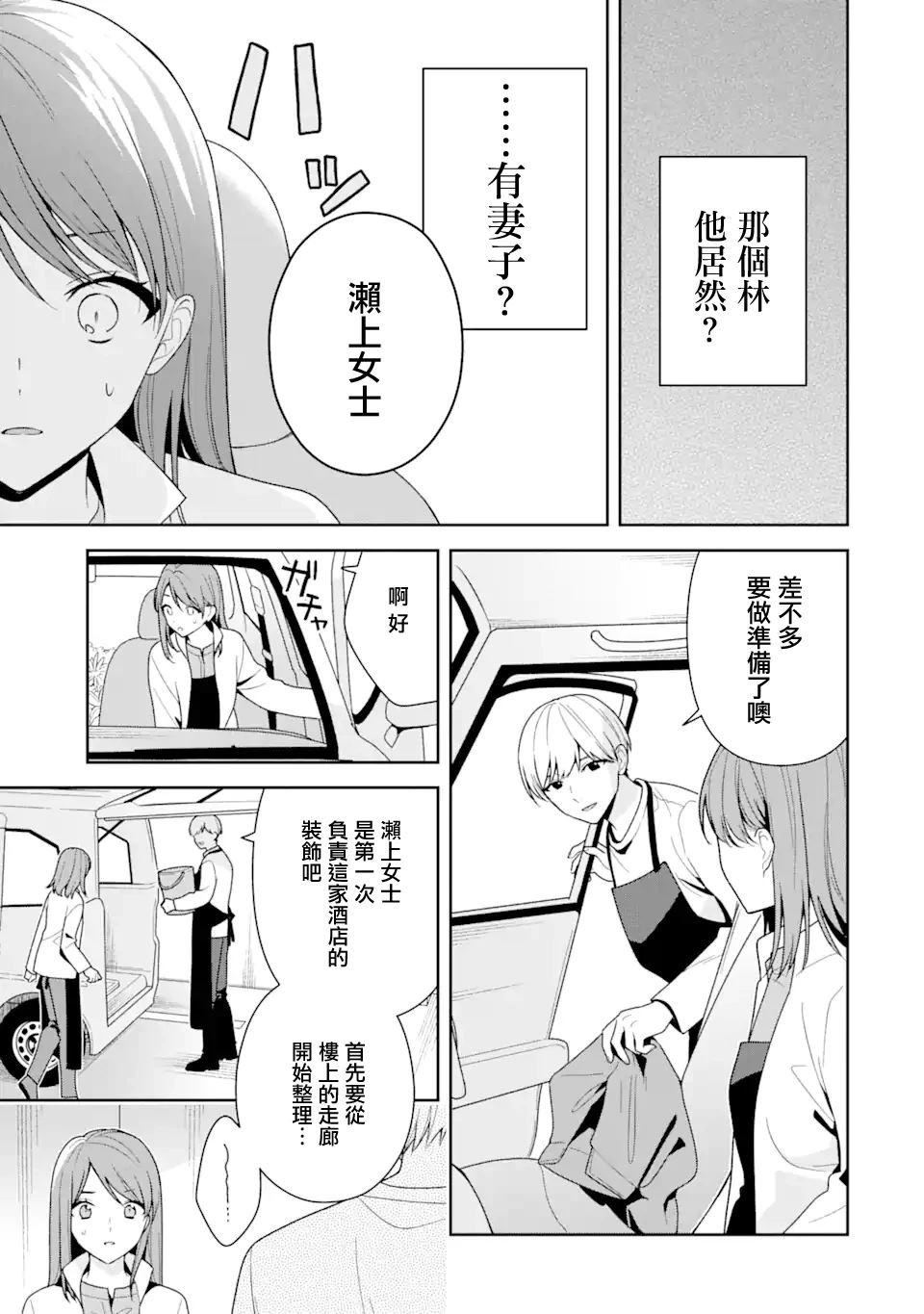 第13.1话