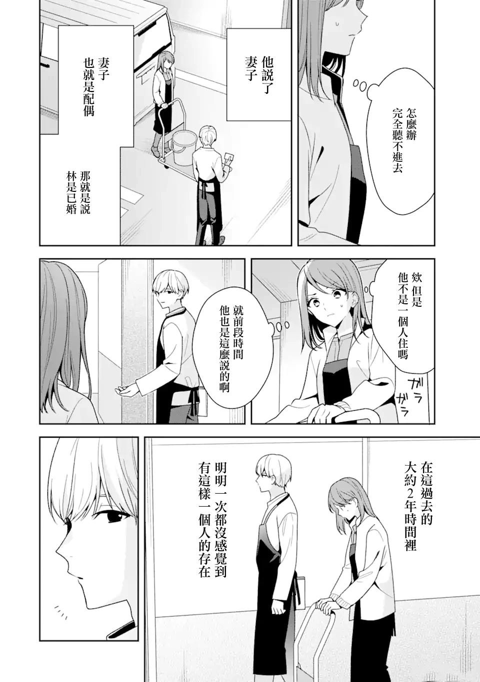 第13.1话