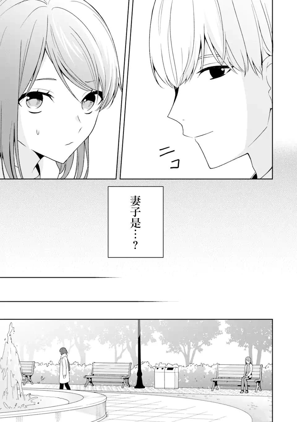 第13.1话